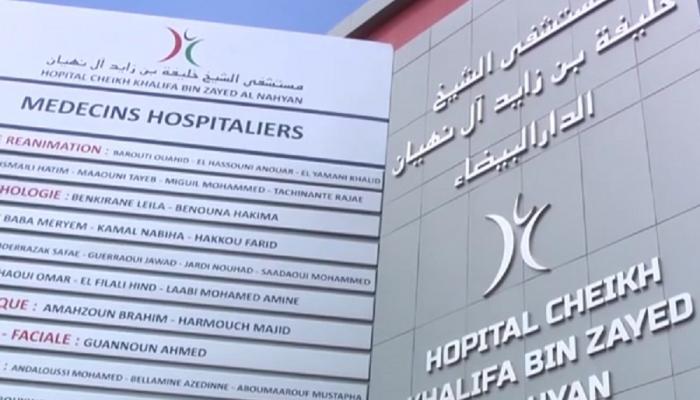 مستشفى الشيخ خليفة بالبيضاء يرد على الشائعات