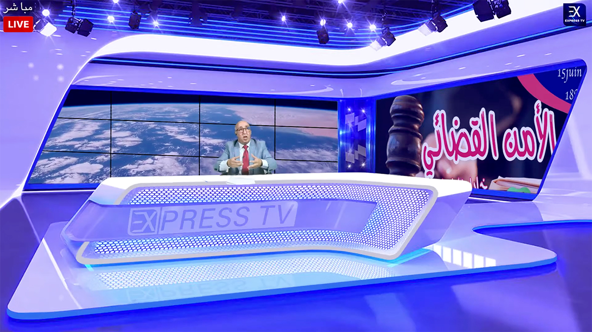 الأمن القضائي خلال الطوارئ ( الحلقة الكاملة )