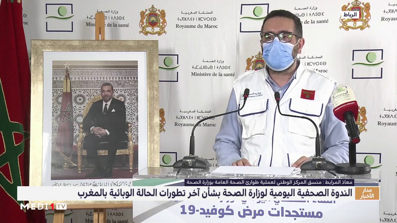 فيروس كورونا: 71 حالة إصابة و72 حالة شفاء بالمغرب