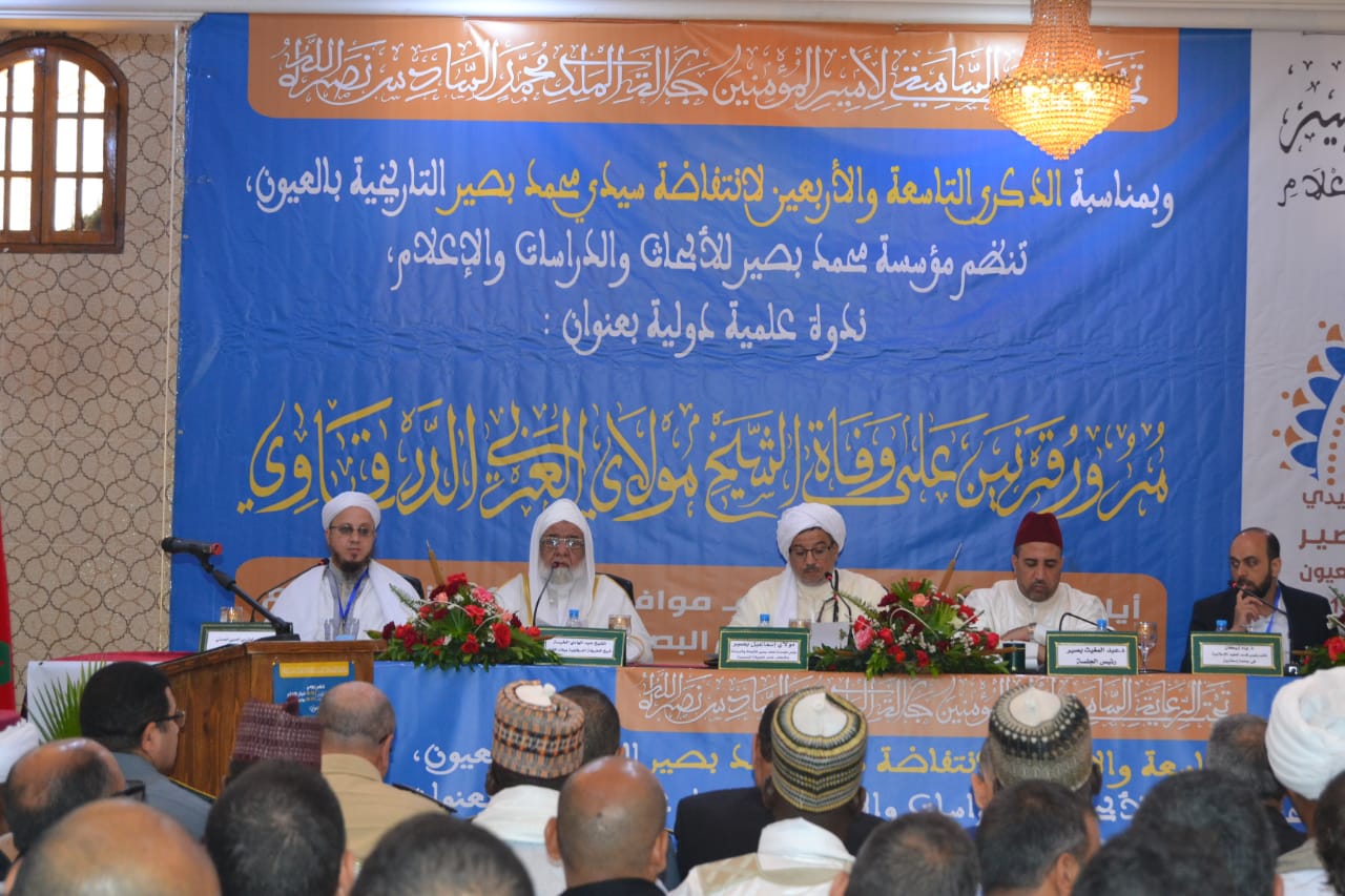 ندوة دولية لكشف مصير “سيدي محمد بصير” زعيم انتفاضة الصحراء المغربية