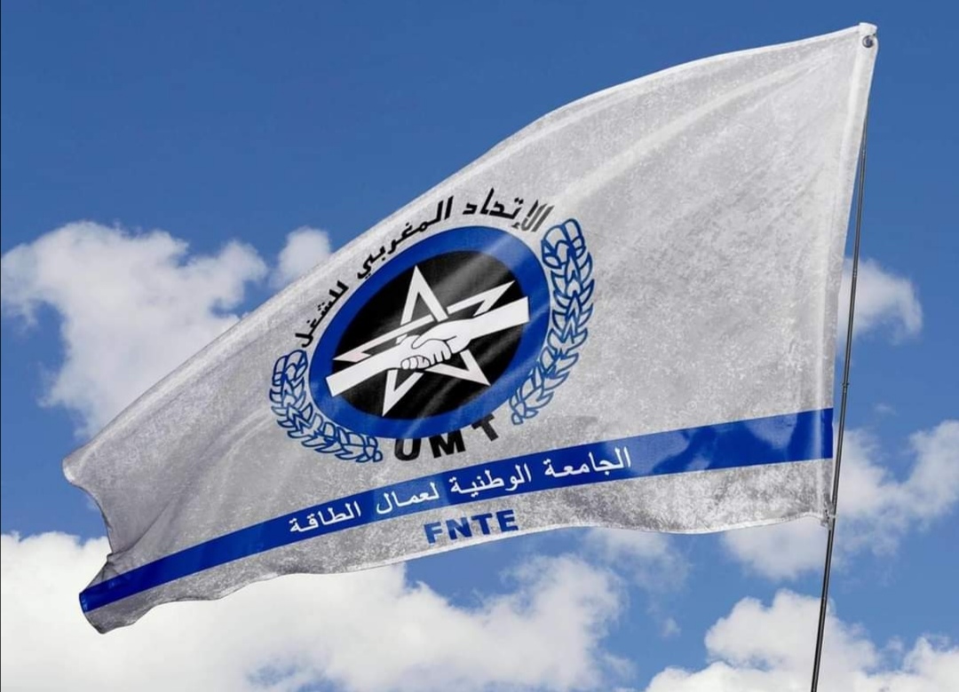 الجامعة الوطنية لعمال الطاقة تنظم ندوة رقمية بعنوان " العمل النقابي بين المسؤولية والالتزام الأخلاقي" 7 الجامعة الوطنية لعمال الطاقة تنظم ندوة رقمية بعنوان ” العمل النقابي بين المسؤولية والالتزام الأخلاقي”