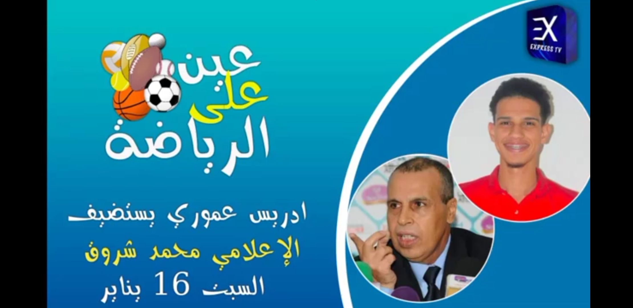 مباراة الرجاء و تونغيت للنسيان و تصريح متولي غير مقبول