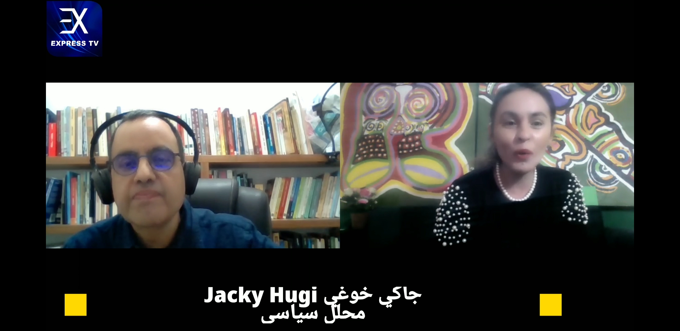 جاكي خوغي – حل الدولتين بين إسرائيل وفلسطين في قراءة سياسية مع اول محلل سياسي اسرائيلي