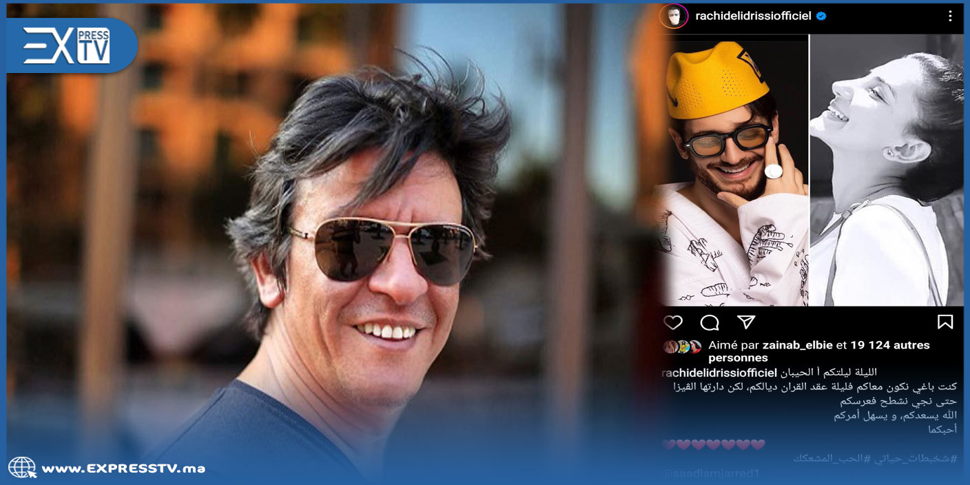 الفيزا تحرم الإعلامي رشيد الإدريسي من حضور زفاف سعد المجرد