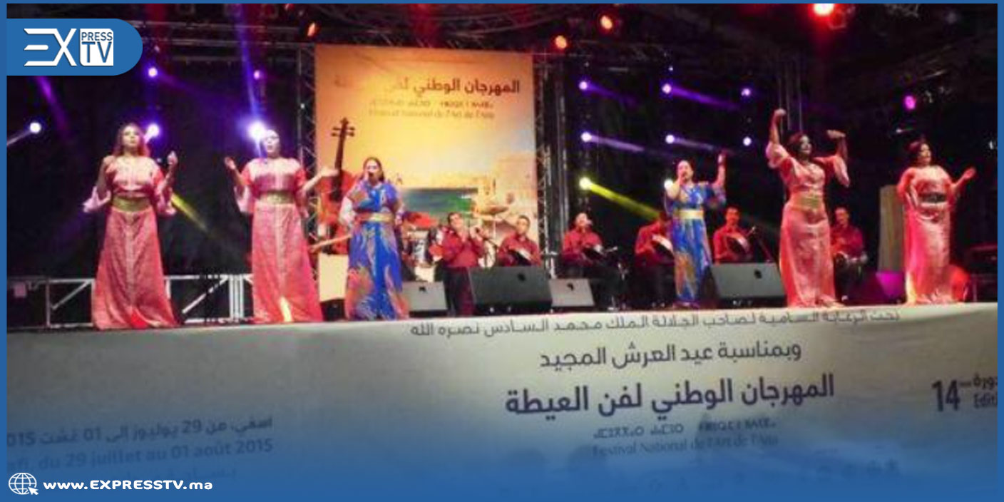 مدينة أسفي على موعد الدورة الـ21 للمهرجان الوطني لفن العيطة