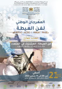 مدينة أسفي على موعد الدورة الـ21 للمهرجان الوطني لفن العيطة 2 Capture decran 2022 09 03 195638