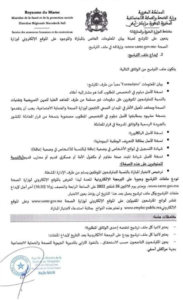 المديرية الجهوية للصحة بجهة مراكش آسفي تعلن عن مباراة التوظيف 3 Capture decran 2022 09 04 143643