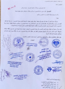 فعاليات المجتمع المدني بتامنصورت تطالب بخلق خطوط جديدة تربط تامنصورت بباقي أحياء مراكش 2 WhatsApp Image 2022 09 15 at 18.57.25