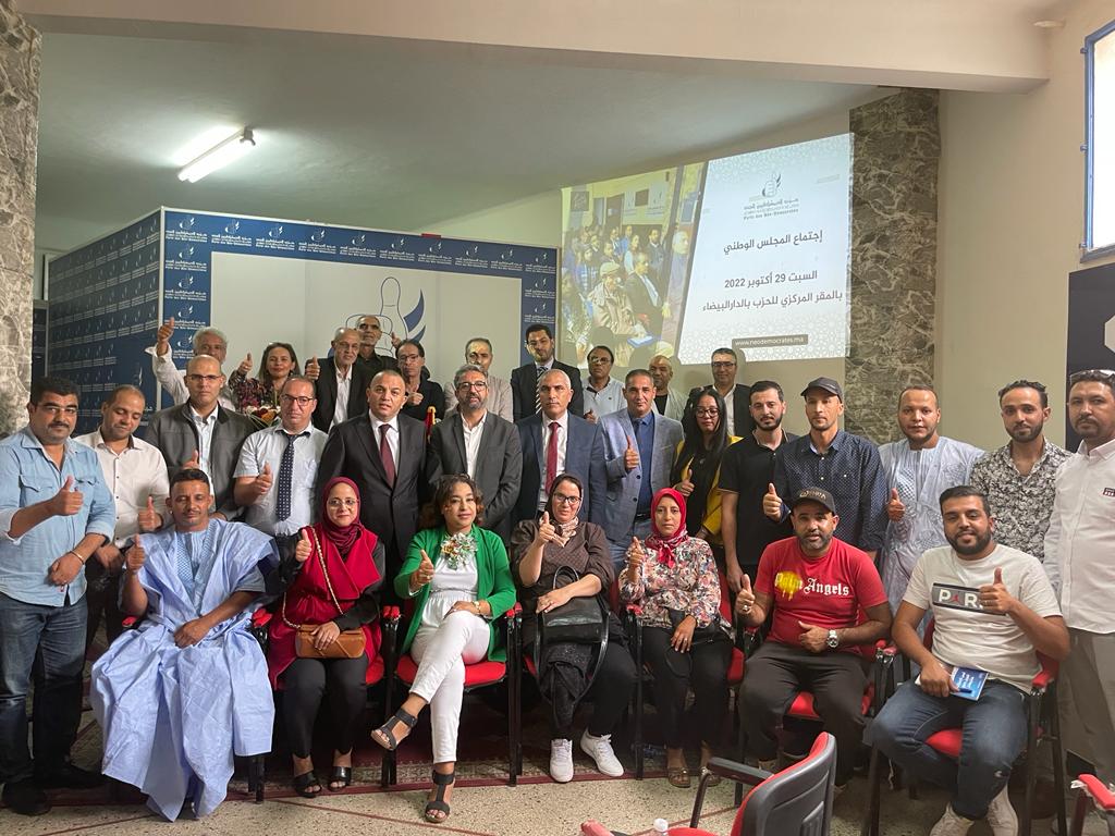 أعضاء المجلس الوطني للديمقراطيين الجدد يجتمعون بالدار البيضاء