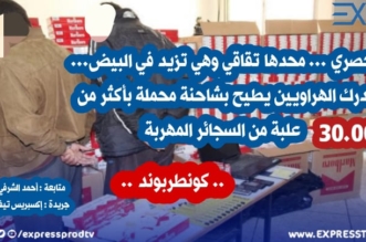 درك الهراويين