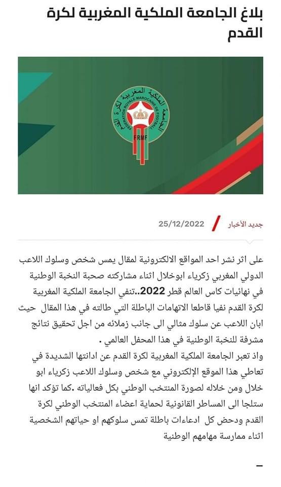 الـFRMF تلجأ للقضاء لحماية ابو خلال خلال وصفه بـ "السلفي" 2 20E4C2B1 33DB 4F70 8CEC 622EF9D12250