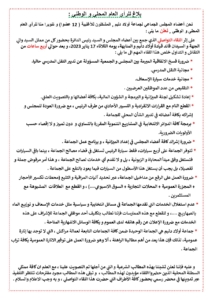 لقاء تواصلي بين الاغلبية وممثلي السلطة المحلية بولاد دليم 2 EA867F7A B362 4151 852D 76B56619E042