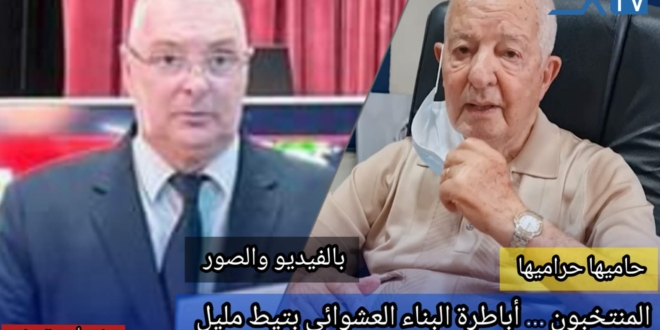 البناء العشوائي في تيط مليل