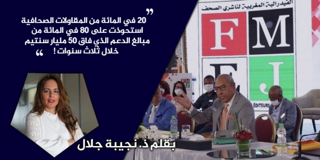 مفتاح نجيبة جلال