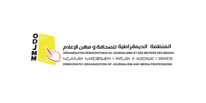 الديمقراطية للصحافة ومهن الاعلام