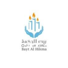 COMMUNIQUÉ DE BAYT AL HIKMA RELATIVEMENT A LA VISITE DE LA PREMIERE DAME DES États-Unis AU MAROC 3 IMG 20230604 WA0017