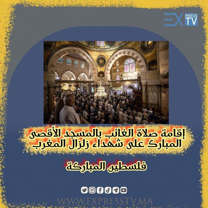 إقامة صلاة الغائب بالمسجد الأقصى المبارك على شهداء زلزال