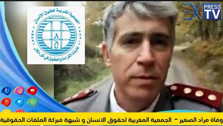 وفاة #مراد_الصغير –  الجمعية المغربية لحقوق الانسان و شبهة فبركة الملفات الحقوقية