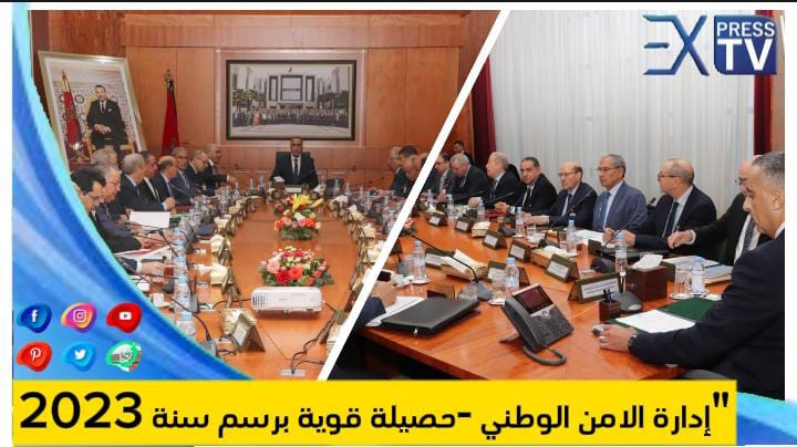 إدارة الامن الوطني -حصيلة قوية برسم سنة 2023