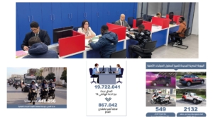 تعزيز البنيات الشرطية : المديرية العامة للأمن الوطني تحدث 13 بنية أمنية جديدة (حصيلة 2023) 2 InCollage 20231226 125256867