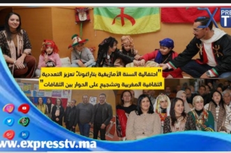 السنة الأمازيغية تاراغونا
