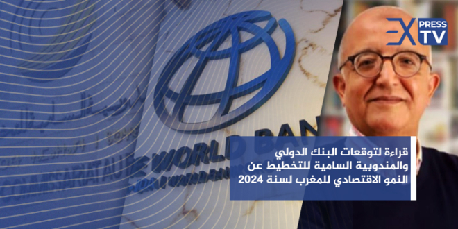 ادريس العاشري البنك الدولي
