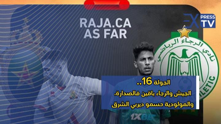 مباريات نارية فدوري الأمم الأوروبي