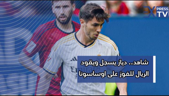 أولمبياد باريس.. المغرب فالمجموعة الثانية