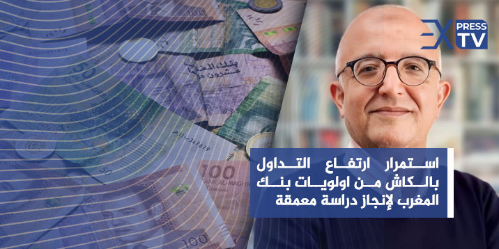 ادريس العاشري الكاش