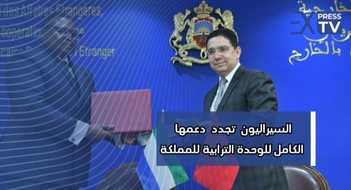 السيراليون