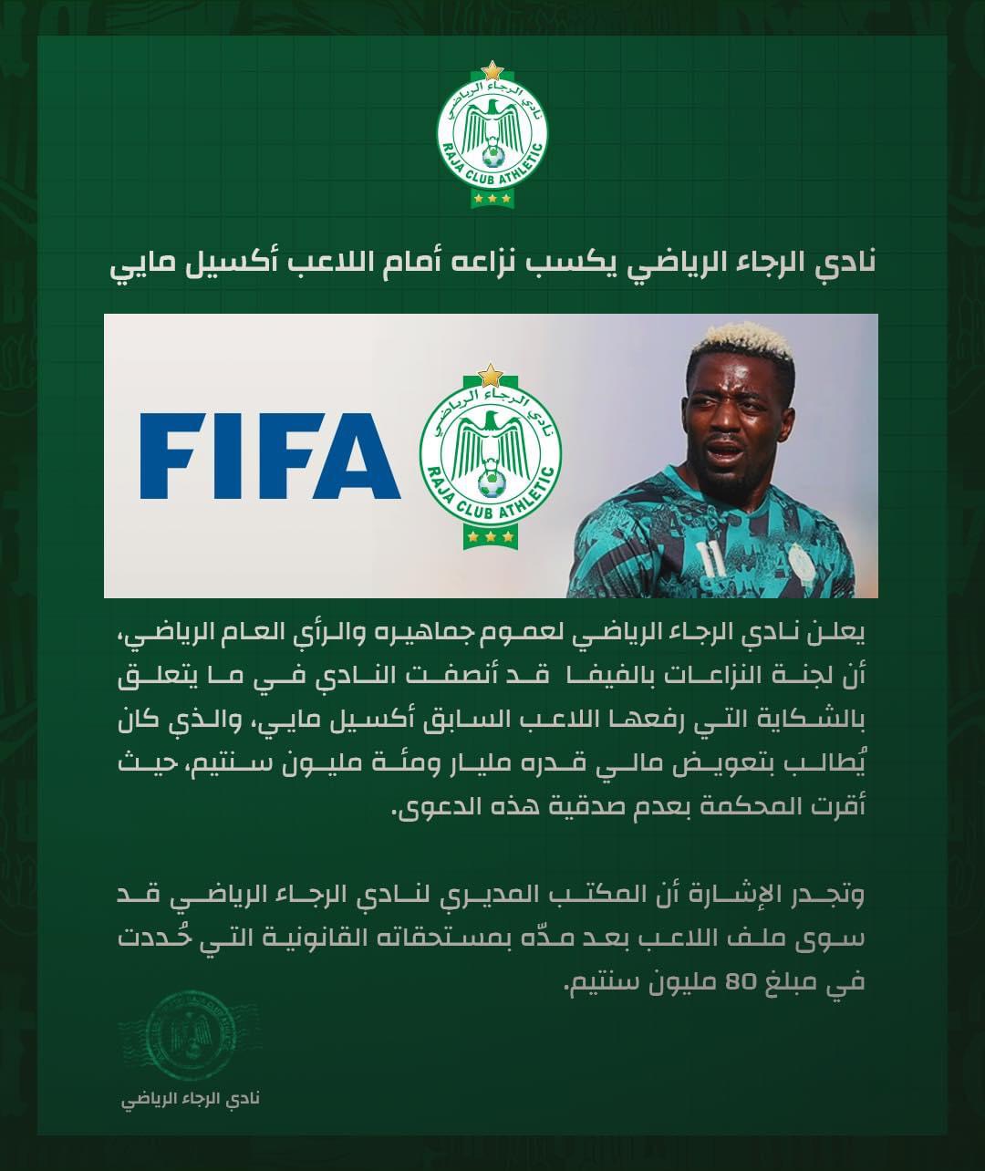 الرجاء ينتصر على مايي وتفادى خسارة مليار ومئة مليون! 2 F1CEFE28 B289 4533 BF24 444A5079E9AA