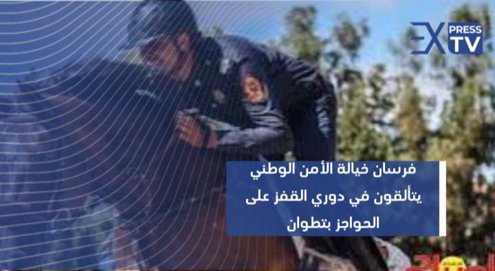 فرسان خيالة الأمن الوطني يتألقون في دوري القفز على الحواجز بتطوان