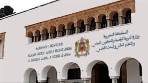 وزارة التربية الوطنية تعلن عن مباراة لتوظيف متصرفي التربية الوطنية