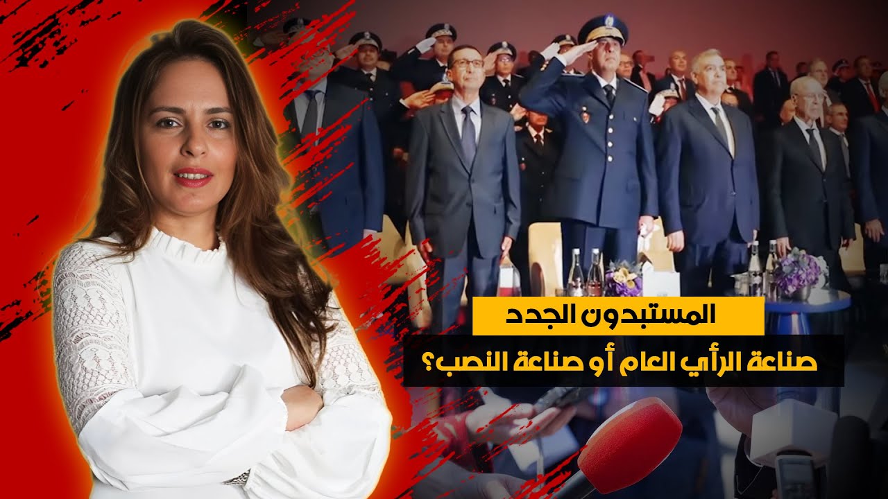 نجيبة جلال المستبدون الجدد