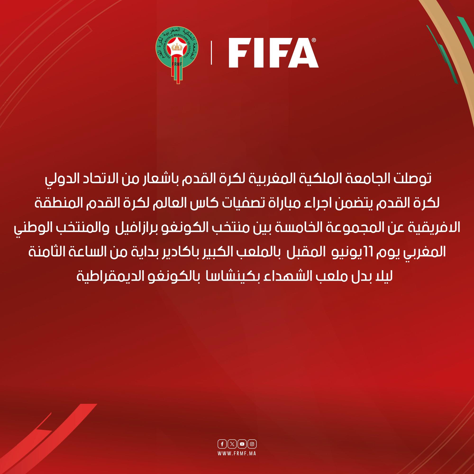 الفيفا: إشعار لتغيير ملعب لقاء المغرب والكونغو 2 F50A5E8D 1225 4534 80FD BB018A5FA400