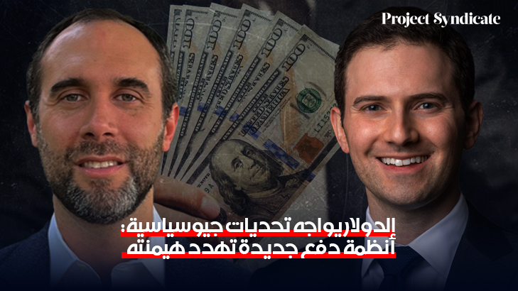 الدولار
