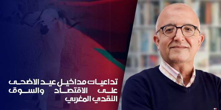 عيد الاضحى العاشري