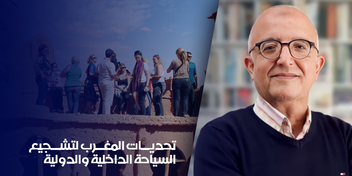 العاشري السياحة