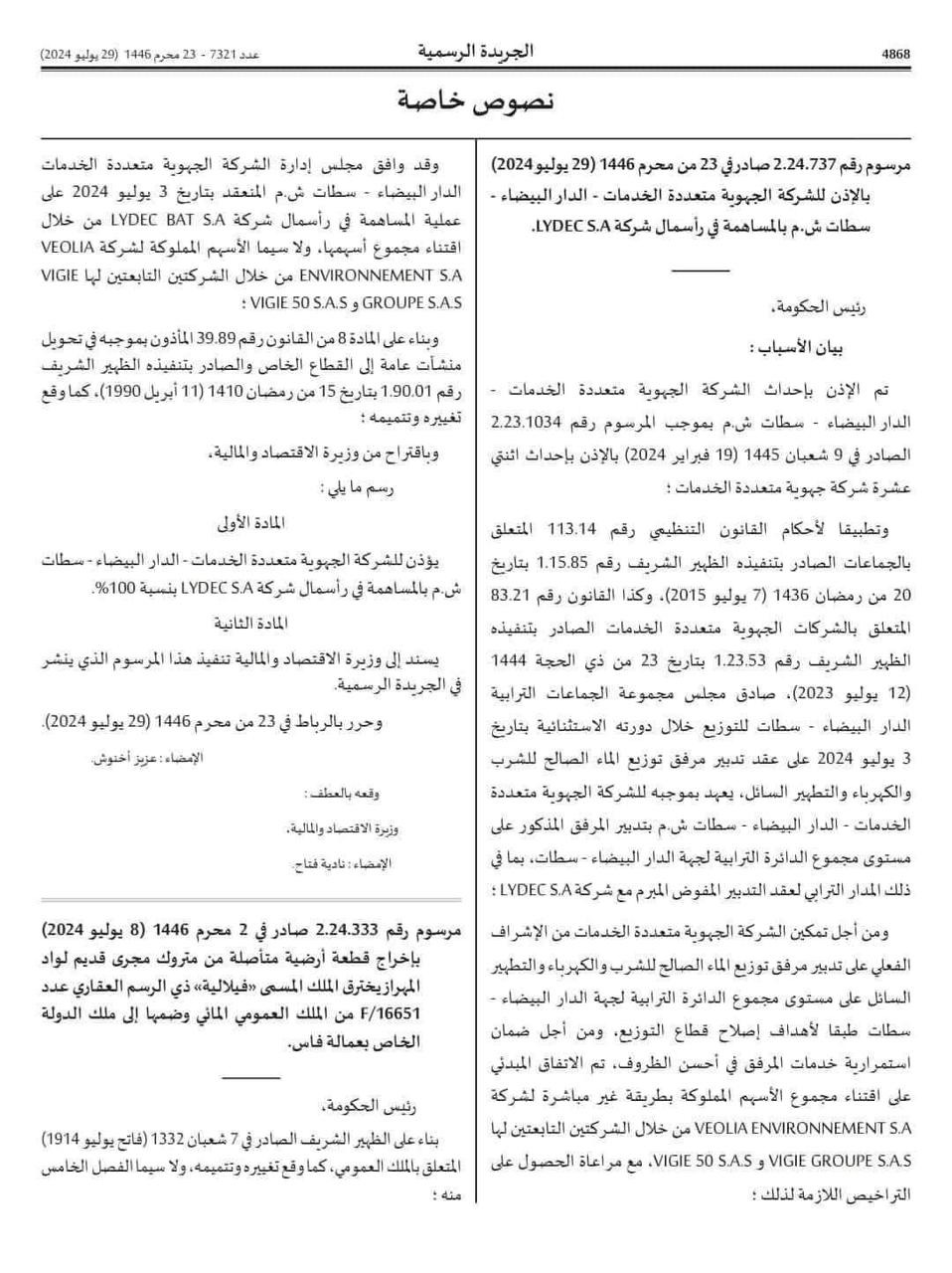 رسميا..تسليم ليديك إلى السلطات المغربية 2 c59cd4e1 7143 46f9 b566 98f24ffeb5eb
