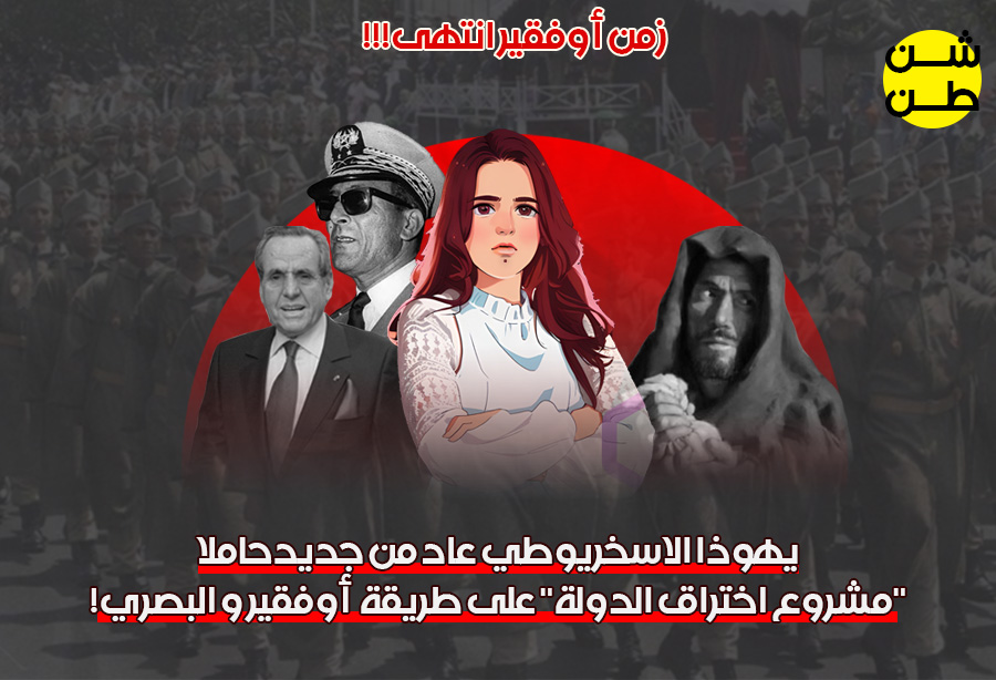 اوفقير ياهوذا