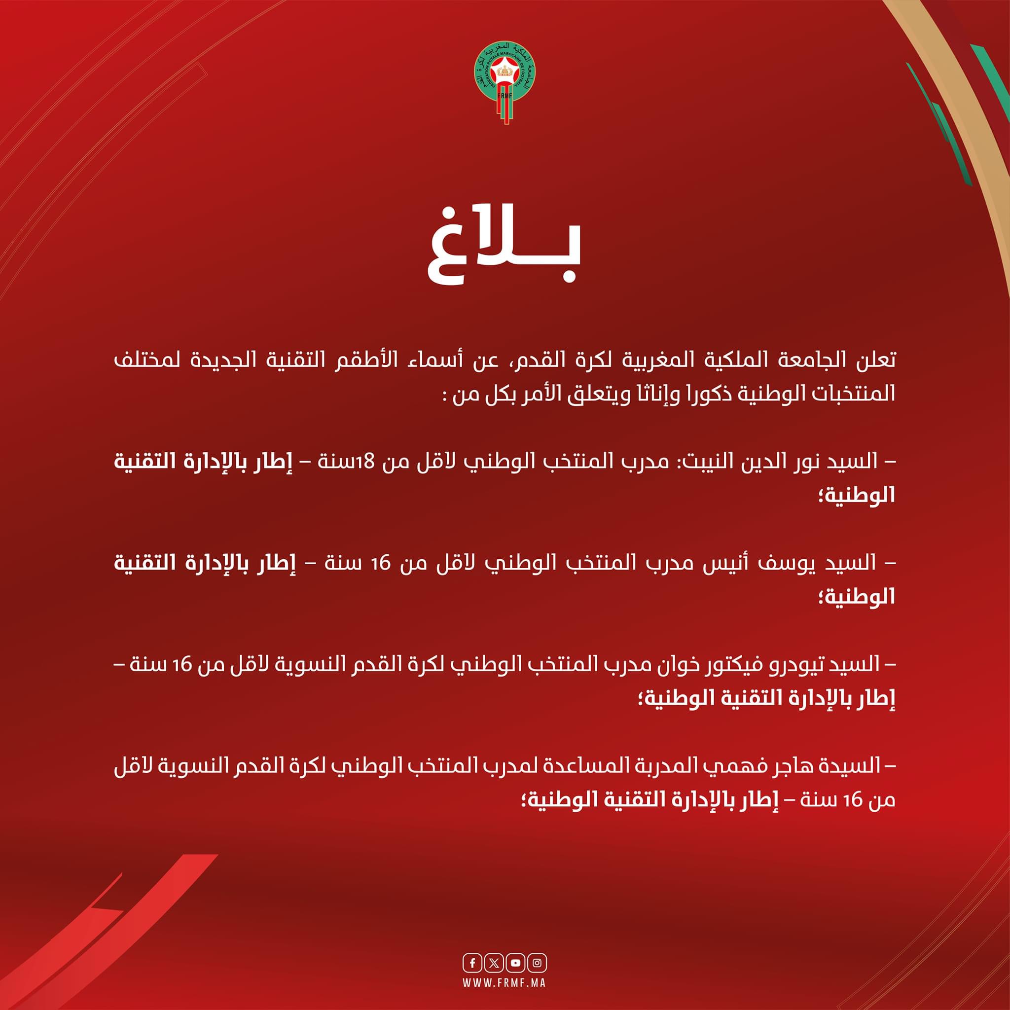 رسميا.. النيبت مدربا جديداً لمنتخب أقل من 18 2 IMG 4791