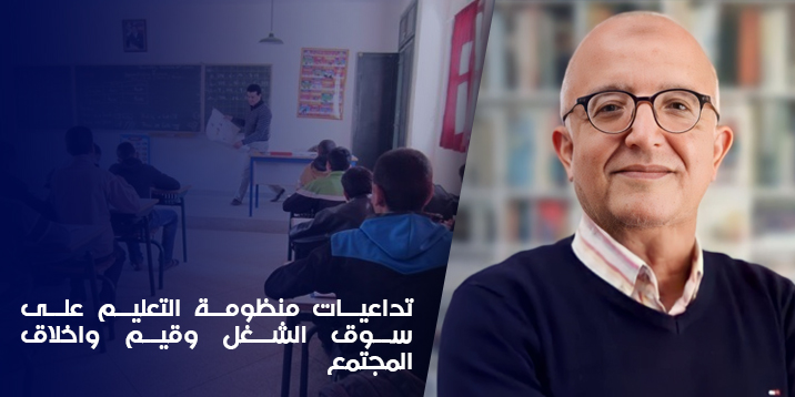 التعليم