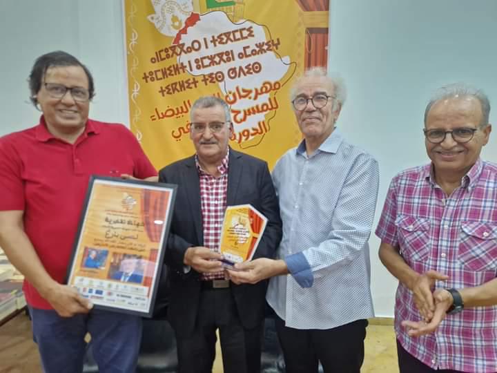 مهرجان المسرح الأمازيغي