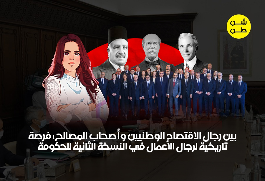 التعديل الحكومي 2