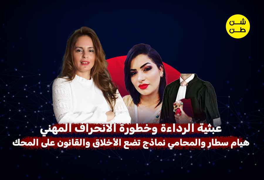 نجيبة جلال شن طن