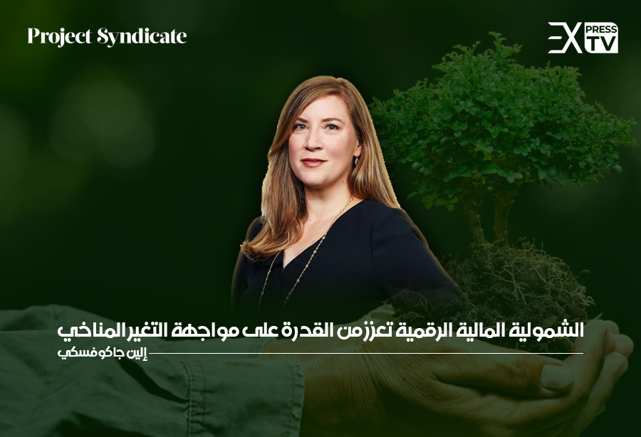 إلين جاكوفسكي التغير المناخي 2
