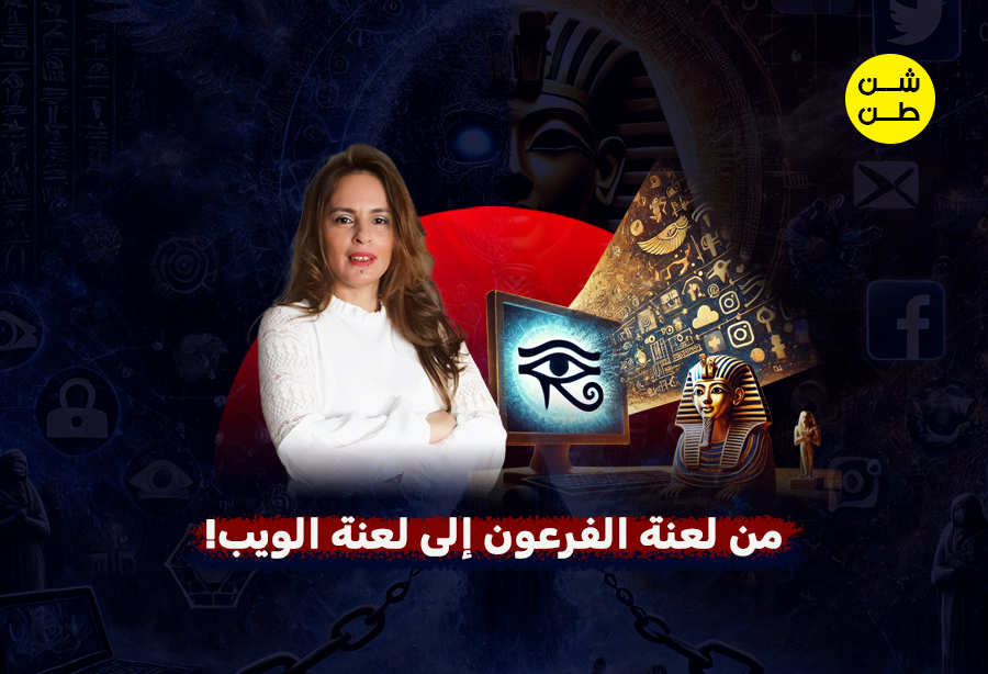فرعون نجيبة جلال