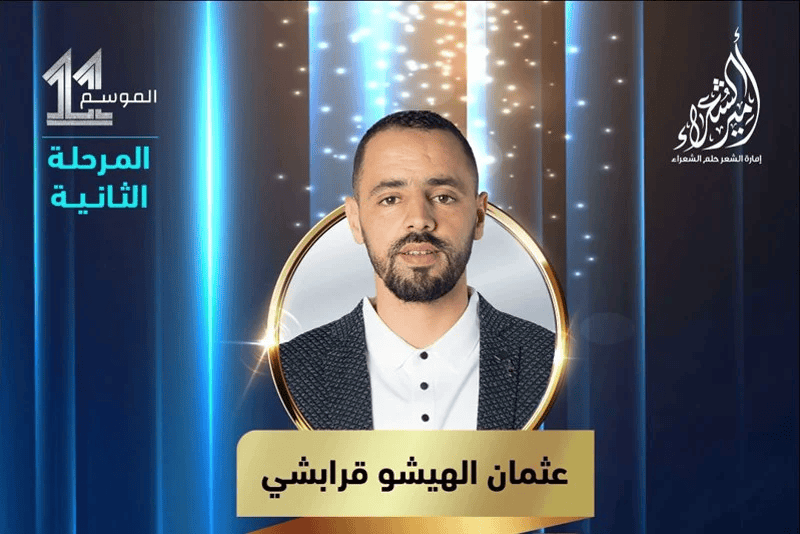 abu dhabi othmane karbachi