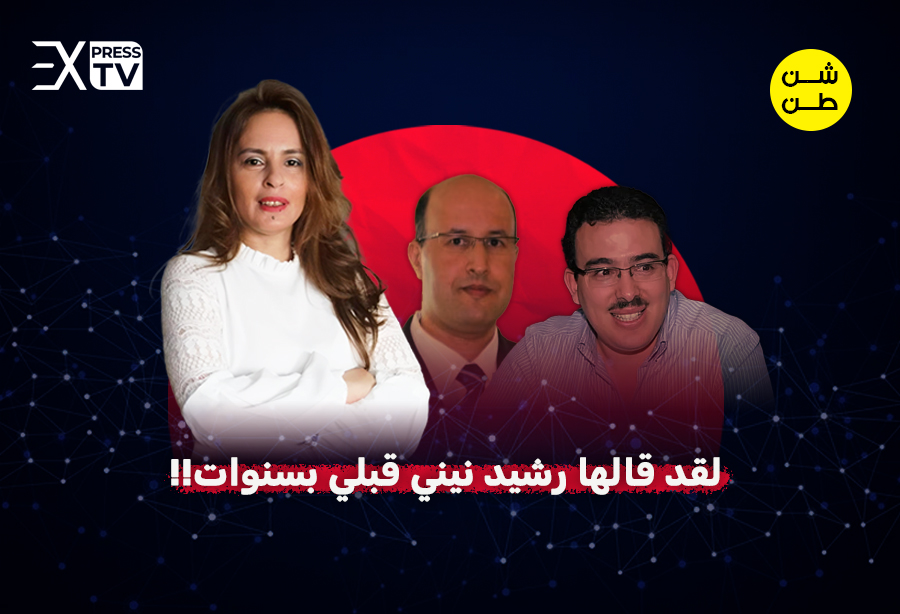 رشيد نيني بوعشرين