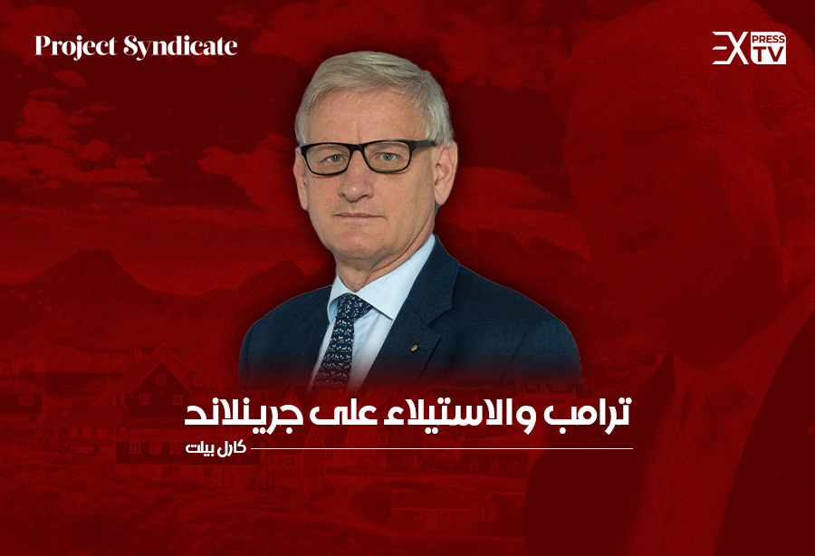 كارل بيلت ترامب